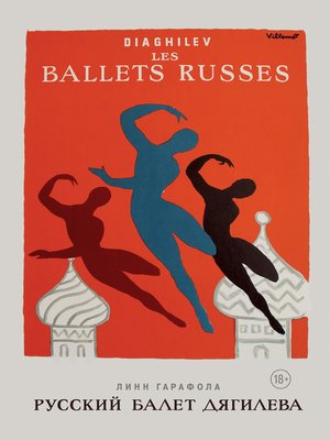 cover image of Русский балет Дягилева